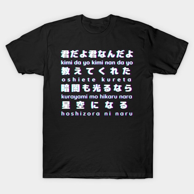 Kimi da yo! Kimi nan da yo! Your Lie in April Song Hikaru Nara T-Shirt by Knorowara